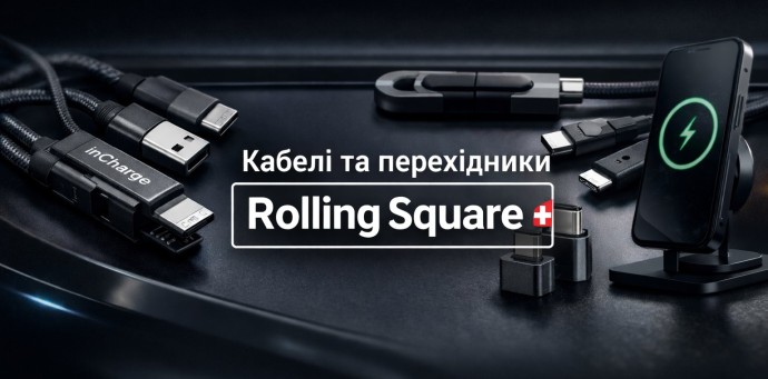 Преміальні кабелі та перехідники Rolling Square вже в Україні